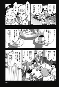 Page 128 of Melty Moon Kogetsu Hen - A woman falls in the evening of the moonlight night. - preview thumbnail