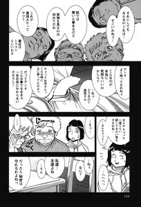 Page 131 of Melty Moon Kogetsu Hen - A woman falls in the evening of the moonlight night. - preview thumbnail
