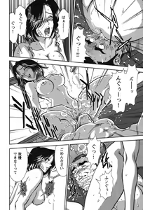 Page 139 of Melty Moon Kogetsu Hen - A woman falls in the evening of the moonlight night. - preview thumbnail