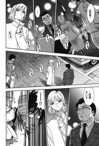 Page 161 of Melty Moon Kogetsu Hen - A woman falls in the evening of the moonlight night. - preview thumbnail