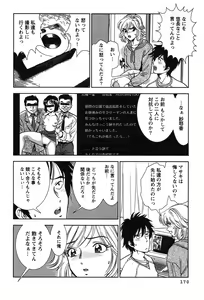 Page 171 of Melty Moon Kogetsu Hen - A woman falls in the evening of the moonlight night. - preview thumbnail