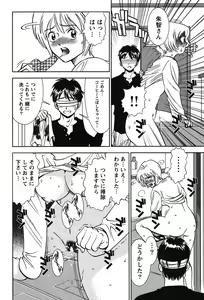 Page 195 of Melty Moon Kogetsu Hen - A woman falls in the evening of the moonlight night. - preview thumbnail