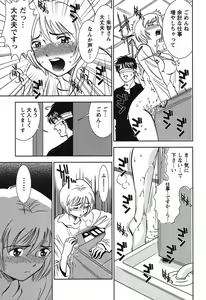 Page 196 of Melty Moon Kogetsu Hen - A woman falls in the evening of the moonlight night. - preview thumbnail