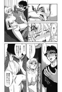 Page 213 of Melty Moon Kogetsu Hen - A woman falls in the evening of the moonlight night. - preview thumbnail
