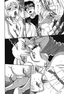 Page 215 of Melty Moon Kogetsu Hen - A woman falls in the evening of the moonlight night. - preview thumbnail