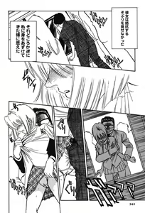 Page 241 of Melty Moon Kogetsu Hen - A woman falls in the evening of the moonlight night. - preview thumbnail