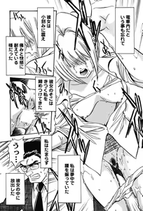 Page 246 of Melty Moon Kogetsu Hen - A woman falls in the evening of the moonlight night. - preview thumbnail