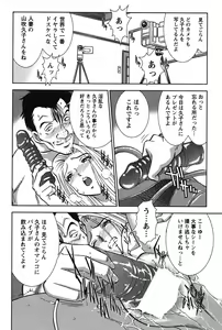 Page 47 of Melty Moon Kogetsu Hen - A woman falls in the evening of the moonlight night. - preview thumbnail