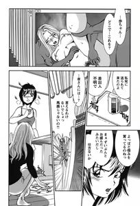 Page 53 of Melty Moon Kogetsu Hen - A woman falls in the evening of the moonlight night. - preview thumbnail