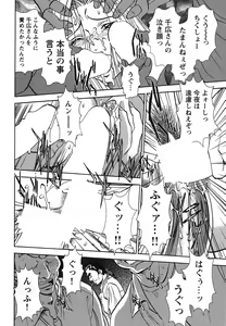 Page 51 of Melty Moon Gengetsu Hen -   The radical perversion story of five women! - preview thumbnail