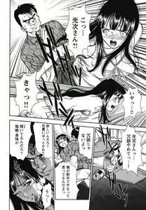 Page 71 of Melty Moon Gengetsu Hen -   The radical perversion story of five women! - preview thumbnail