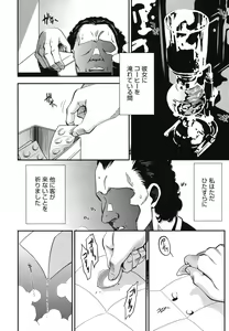 Page 107 of Melty Moon Ugly Man Rape - preview thumbnail