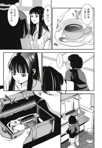 Page 108 of Melty Moon Ugly Man Rape - preview thumbnail