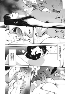 Page 115 of Melty Moon Ugly Man Rape - preview thumbnail