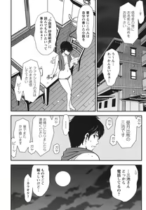 Page 121 of Melty Moon Ugly Man Rape - preview thumbnail
