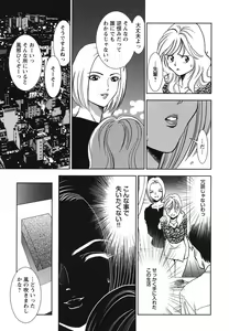 Page 16 of Melty Moon Ugly Man Rape - preview thumbnail