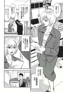 Page 165 of Melty Moon Ugly Man Rape - preview thumbnail
