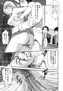 Page 174 of Melty Moon Ugly Man Rape - preview thumbnail