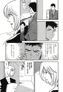 Page 192 of Melty Moon Ugly Man Rape - preview thumbnail