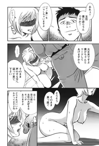 Page 195 of Melty Moon Ugly Man Rape - preview thumbnail