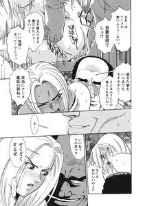 Page 28 of Melty Moon Ugly Man Rape - preview thumbnail