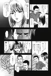 Page 68 of Melty Moon Ugly Man Rape - preview thumbnail