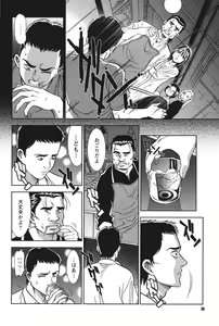 Page 69 of Melty Moon Ugly Man Rape - preview thumbnail