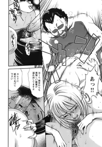 Page 97 of Melty Moon Ugly Man Rape - preview thumbnail