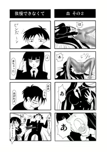 Page 121 of Circle Jimetsu Terro Compilation - preview thumbnail