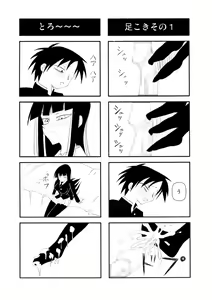 Page 123 of Circle Jimetsu Terro Compilation - preview thumbnail