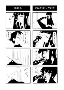 Page 124 of Circle Jimetsu Terro Compilation - preview thumbnail