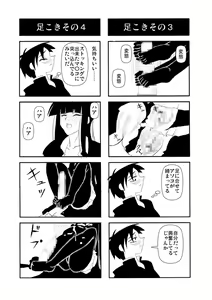 Page 126 of Circle Jimetsu Terro Compilation - preview thumbnail