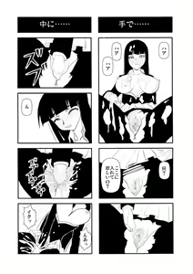Page 127 of Circle Jimetsu Terro Compilation - preview thumbnail