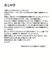 Page 128 of Circle Jimetsu Terro Compilation - preview thumbnail
