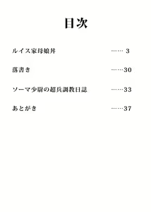 Page 51 of Circle Jimetsu Terro Compilation - preview thumbnail