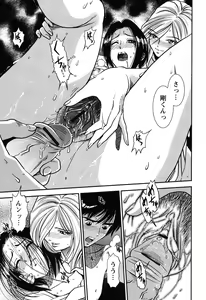 Page 142 of Haitoku no Meikyuu - a married woman got lost in the labyrinth of immorality - preview thumbnail