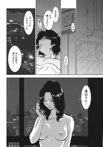 Page 167 of Haitoku no Meikyuu - a married woman got lost in the labyrinth of immorality - preview thumbnail
