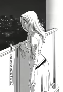 Page 169 of Haitoku no Meikyuu - a married woman got lost in the labyrinth of immorality - preview thumbnail