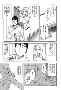 Page 170 of Haitoku no Meikyuu - a married woman got lost in the labyrinth of immorality - preview thumbnail