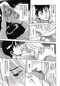 Page 178 of Haitoku no Meikyuu - a married woman got lost in the labyrinth of immorality - preview thumbnail