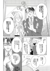 Page 14 of Gikon Kyuujitsu Gentei, Otona no Koi Hajimemasu 1 - preview thumbnail
