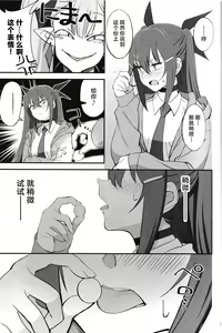 Page 16 of Succubus na Osananajimi ga NTRreta Hanashi - preview thumbnail