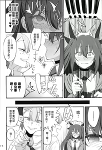Page 17 of Succubus na Osananajimi ga NTRreta Hanashi - preview thumbnail