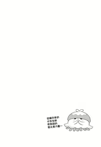 Page 3 of Shokushu - preview thumbnail