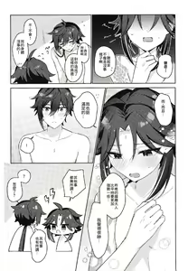 Page 39 of Shokushu - preview thumbnail