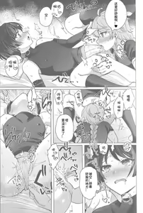 Page 12 of Amai Himitsu  o  Oshiete yo | 请告诉我那甜蜜的秘密吧 - preview thumbnail