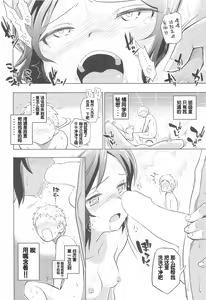 Page 13 of Arisu to Ofuro | 爱丽丝一起来洗澡 - preview thumbnail