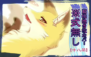 Page 110 of ARTIST shirokoma - preview thumbnail