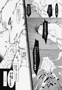 Page 133 of ARTIST shirokoma - preview thumbnail