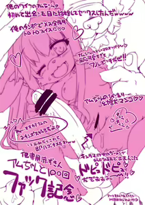 Page 178 of ARTIST shirokoma - preview thumbnail